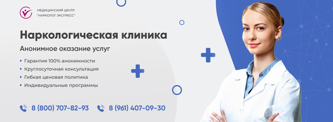 наркологическая-клиника.jpg в Северодвинске | Нарколог Экспресс